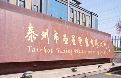 Taizhou Yaxing Industria della plastica Co., Ltd.